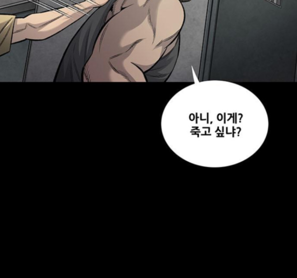 Justice (Vigilante) Ch.114 p49