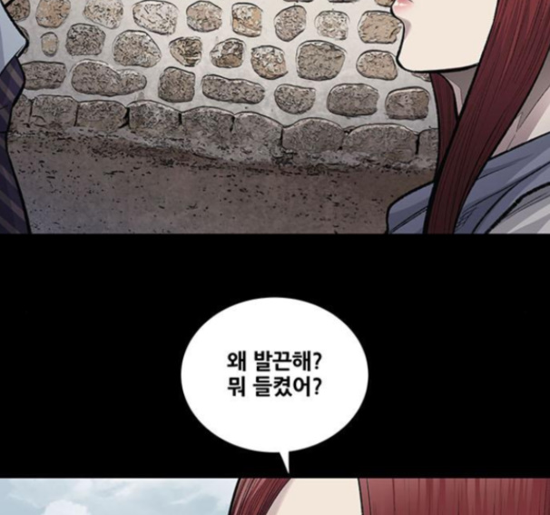 Justice (Vigilante) Ch.114 p5