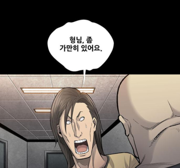 Justice (Vigilante) Ch.114 p50