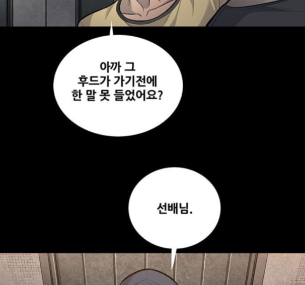 Justice (Vigilante) Ch.114 p51