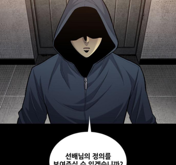 Justice (Vigilante) Ch.114 p52