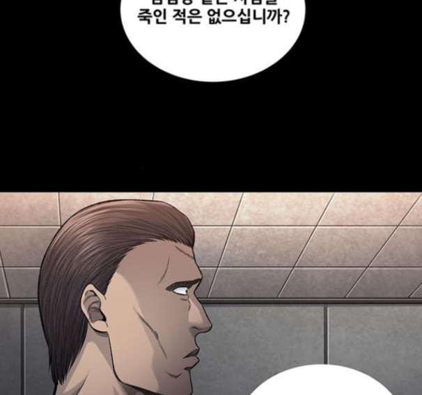 Justice (Vigilante) Ch.114 p56