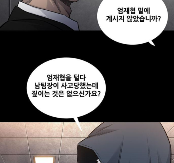 Justice (Vigilante) Ch.114 p57