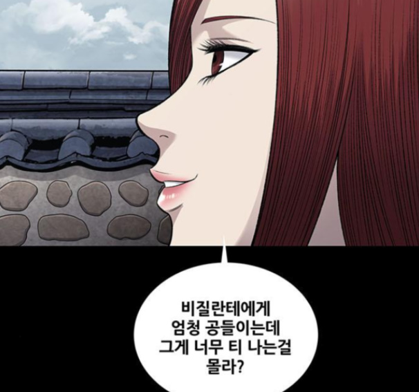 Justice (Vigilante) Ch.114 p6
