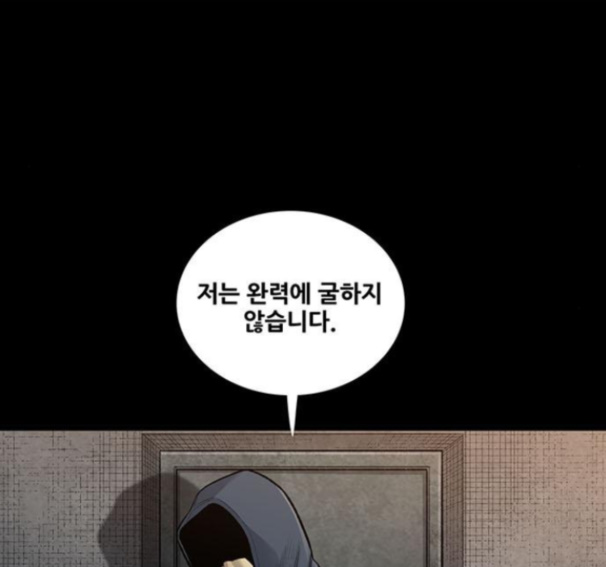 Justice (Vigilante) Ch.114 p60