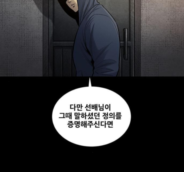 Justice (Vigilante) Ch.114 p61