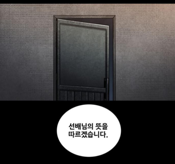 Justice (Vigilante) Ch.114 p62