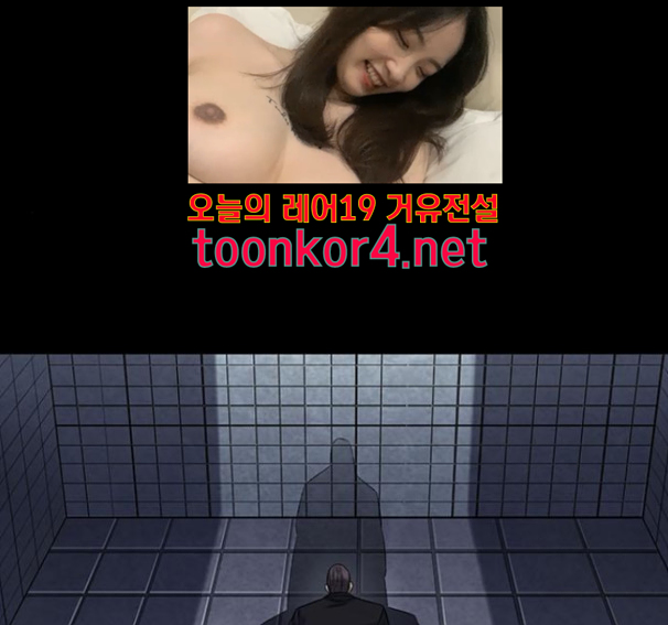 Justice (Vigilante) Ch.114 p63