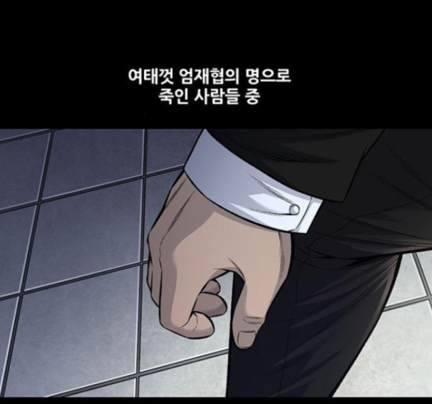 Justice (Vigilante) Ch.114 p66