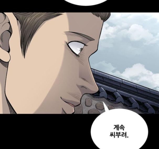 Justice (Vigilante) Ch.114 p7