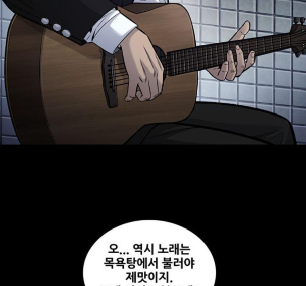 Justice (Vigilante) Ch.114 p72