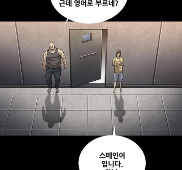 Justice (Vigilante) Ch.114 p73