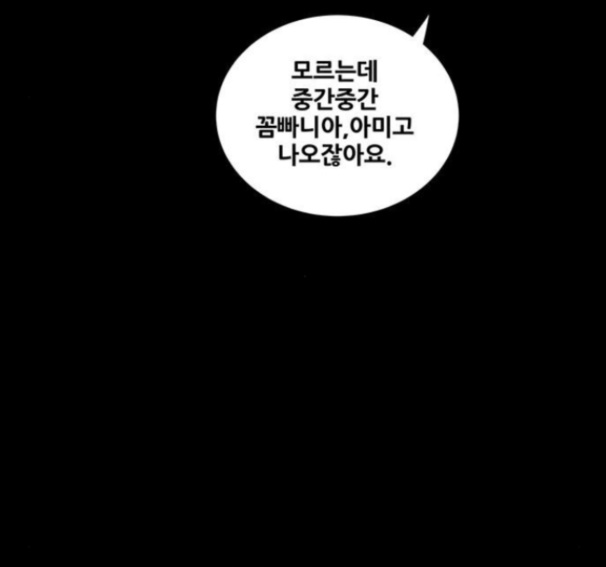 Justice (Vigilante) Ch.114 p75