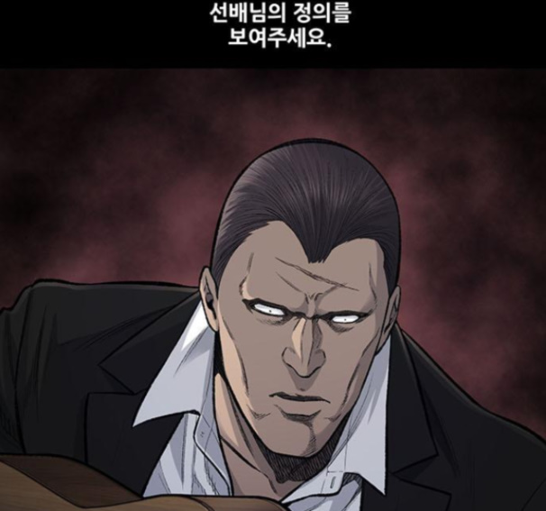 Justice (Vigilante) Ch.114 p76