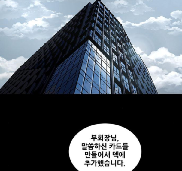 Justice (Vigilante) Ch.114 p78