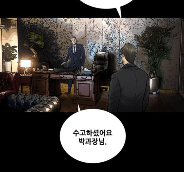 Justice (Vigilante) Ch.114 p79