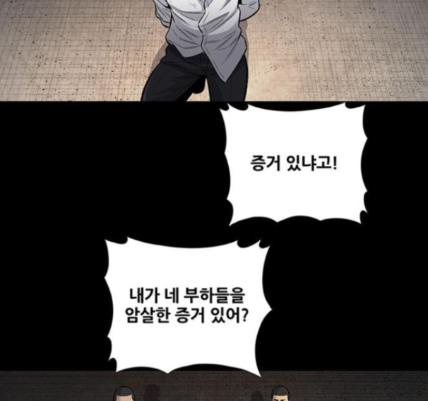 Justice (Vigilante) Ch.114 p89