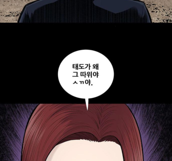 Justice (Vigilante) Ch.114 p9