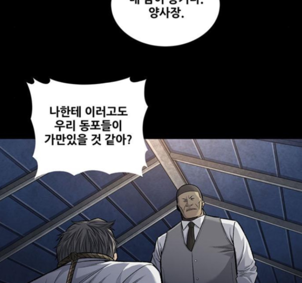 Justice (Vigilante) Ch.114 p91