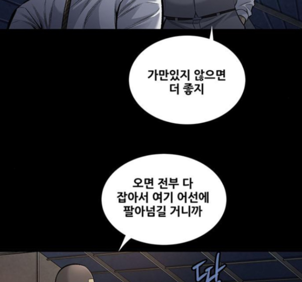 Justice (Vigilante) Ch.114 p92
