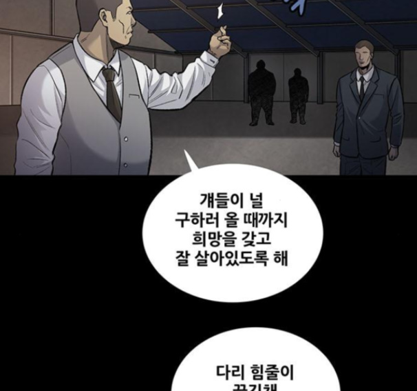 Justice (Vigilante) Ch.114 p93