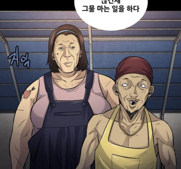 Justice (Vigilante) Ch.114 p94