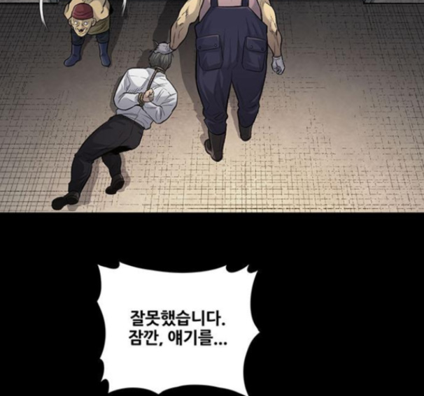 Justice (Vigilante) Ch.114 p96