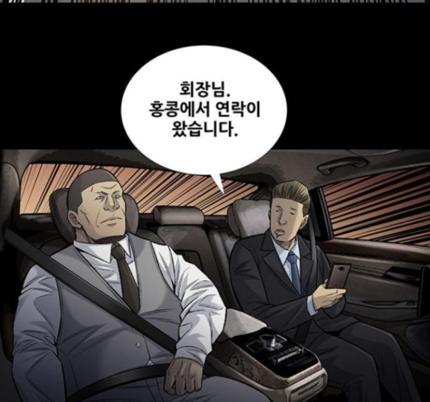 Justice (Vigilante) Ch.114 p98