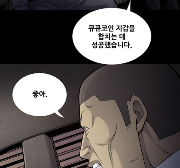 Justice (Vigilante) Ch.114 p99