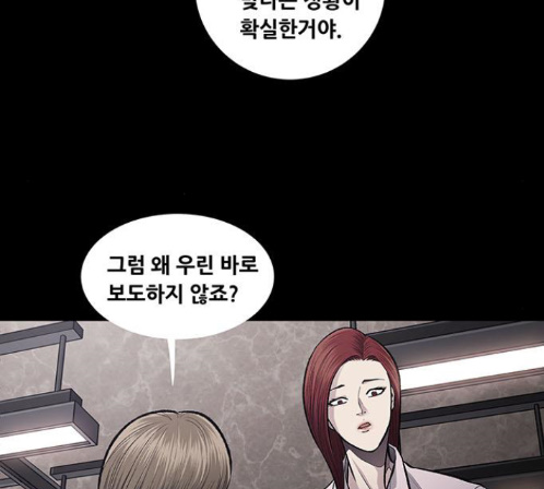 Justice (Vigilante) Ch.115 p10