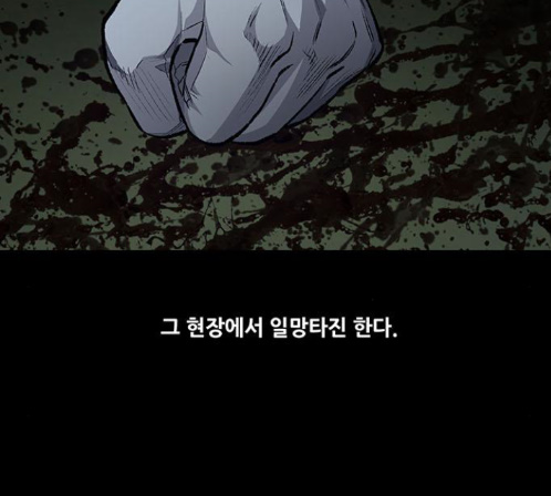 Justice (Vigilante) Ch.115 p100