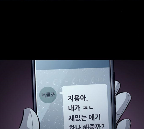 Justice (Vigilante) Ch.115 p105