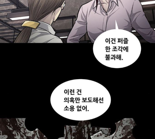 Justice (Vigilante) Ch.115 p11