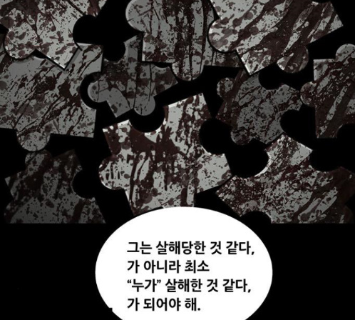 Justice (Vigilante) Ch.115 p12