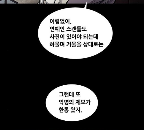 Justice (Vigilante) Ch.115 p14
