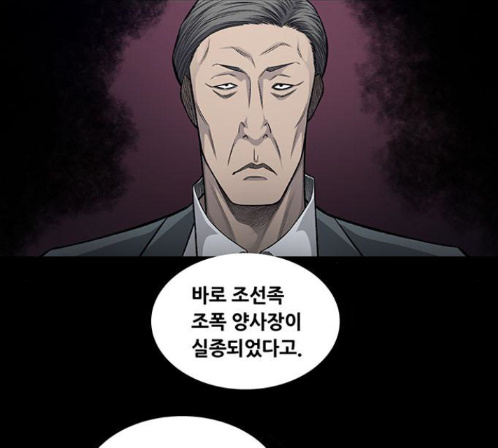 Justice (Vigilante) Ch.115 p15