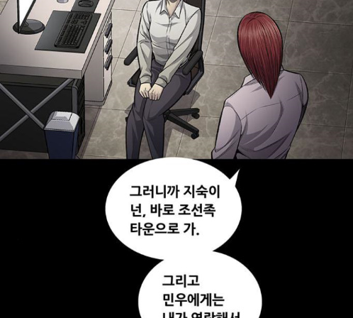 Justice (Vigilante) Ch.115 p18