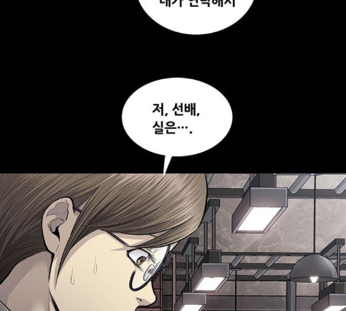 Justice (Vigilante) Ch.115 p19