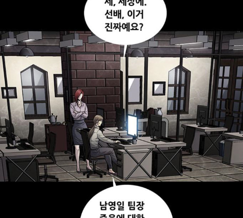 Justice (Vigilante) Ch.115 p2