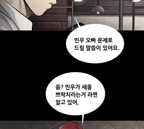 Justice (Vigilante) Ch.115 p20