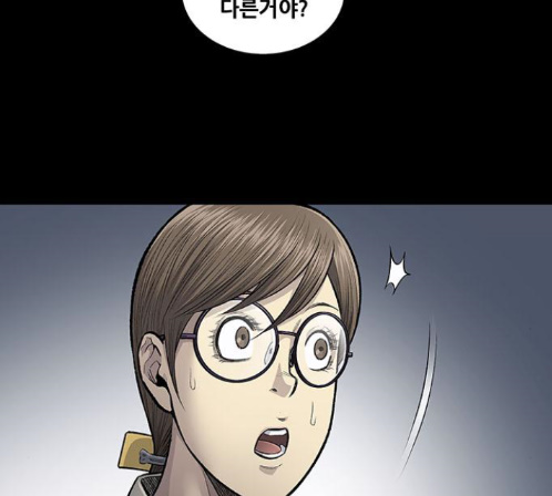 Justice (Vigilante) Ch.115 p22