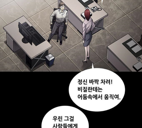 Justice (Vigilante) Ch.115 p24