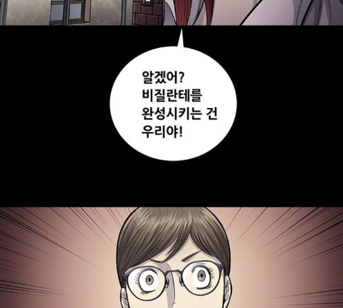 Justice (Vigilante) Ch.115 p26