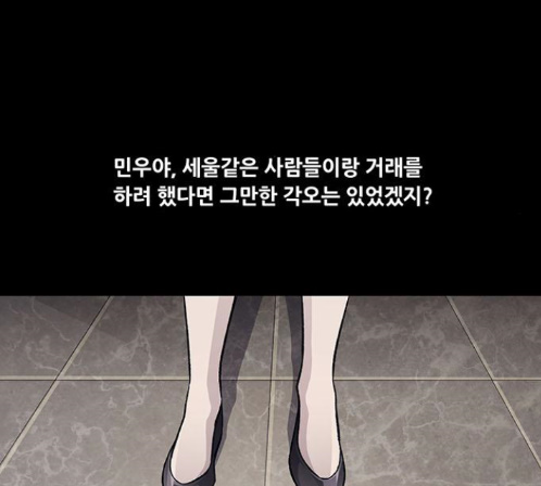Justice (Vigilante) Ch.115 p28