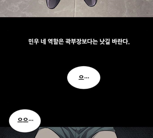 Justice (Vigilante) Ch.115 p29