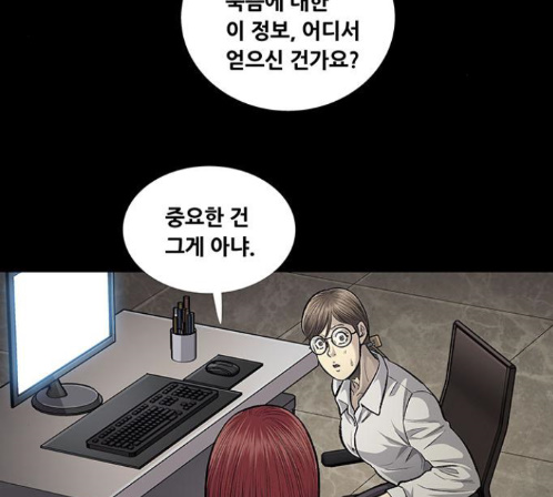 Justice (Vigilante) Ch.115 p3