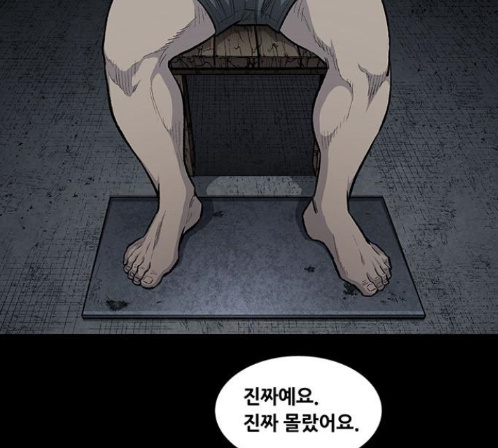 Justice (Vigilante) Ch.115 p30