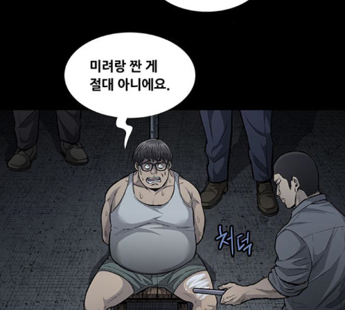 Justice (Vigilante) Ch.115 p31