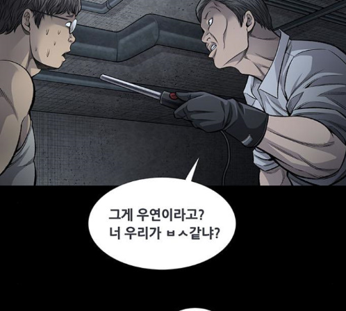 Justice (Vigilante) Ch.115 p33