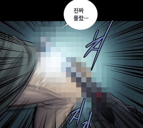 Justice (Vigilante) Ch.115 p34